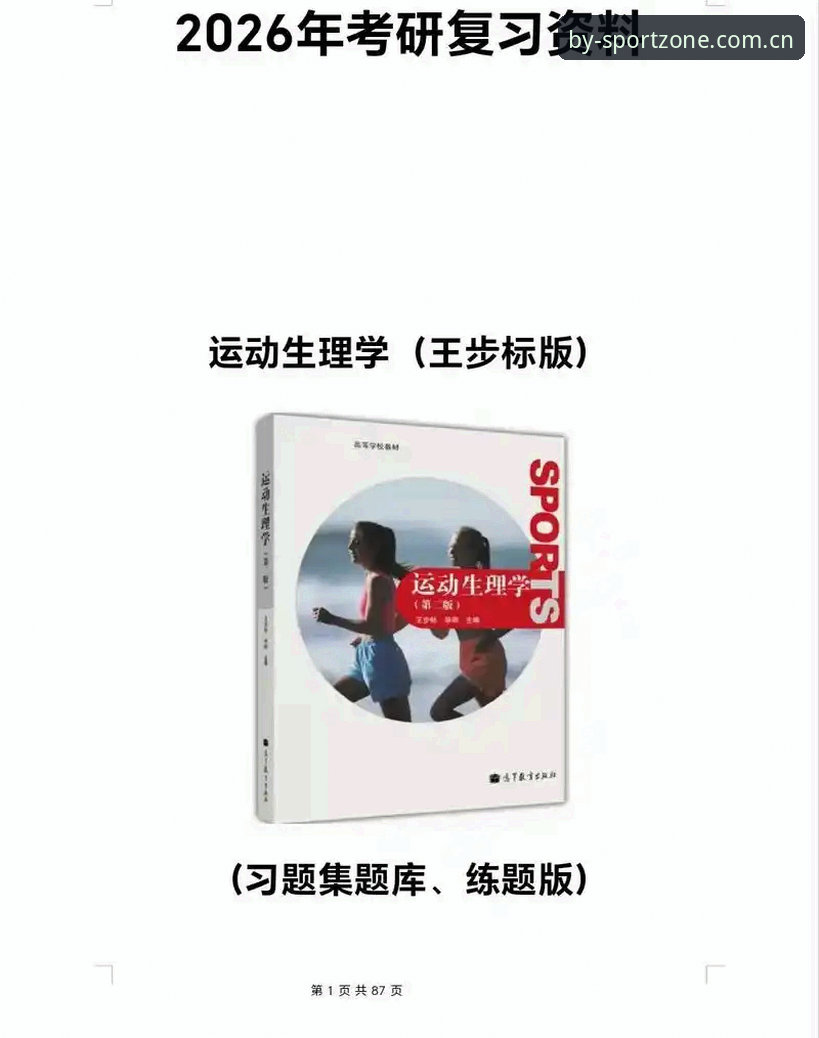 BY体育最新版2026直接装全攻略：从安装到修复旧版登录失败的操作教程